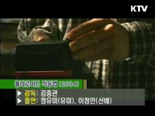 문화의 창 - 폴라로이드 작동법