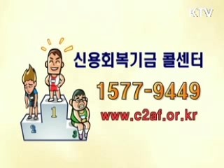 신용 회복 기금