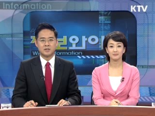 정보와이드 모닝 (126회)