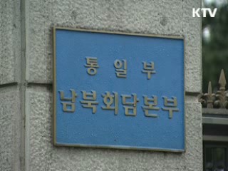 오늘 남북접촉...개성공단 논의