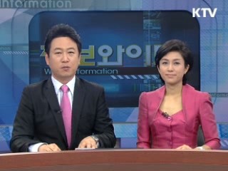 정보와이드 6 (8회)