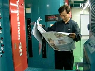 미디어산업 '글로벌 경쟁' 시작됐다