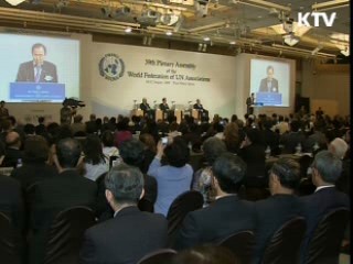 유엔협회 세계연맹 총회 개막