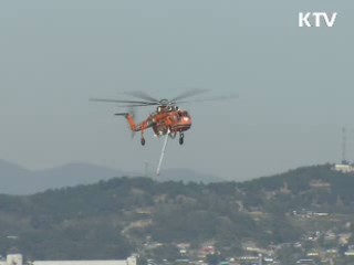 바닷물 이용 산불진화 첫 도입