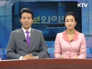 정보와이드 모닝 (312회)