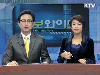 정보와이드 6 (126회)