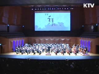 '대한민국은 하나' 신년 음악회