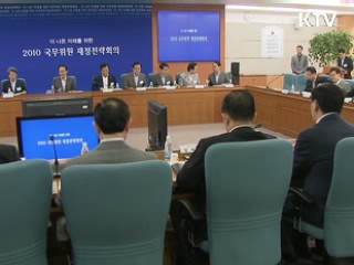 이 대통령 "개혁에 예외 부처 없다"