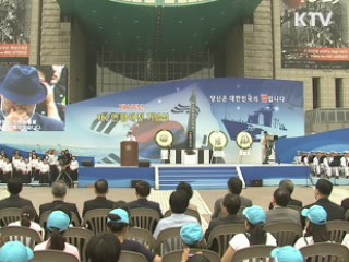 제2연평해전 '승전역사'로 기록