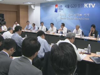 G20 한달 앞, 범정부 총력체제 돌입