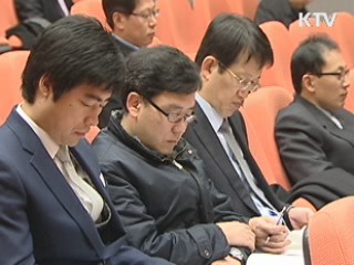 '종교간 소통과 화합' 심포지엄 개최