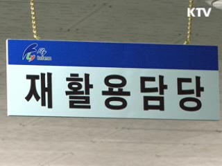 음식물 쓰레기, 버린 만큼 낸다