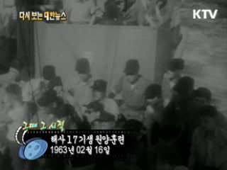 해사 17기생 원양훈련(63')