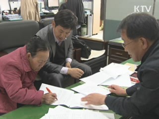 농지연금 가입, 100일만에 600명 돌파