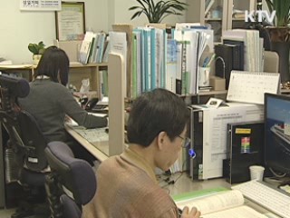 5년내 다시 입찰담합하면 공공입찰 제한