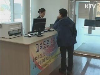 고속버스 환승 진주·통영·거제 확대