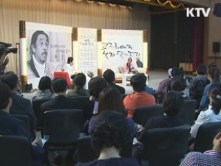 유명작가와 함께하는 '독서 나눔 콘서트'
