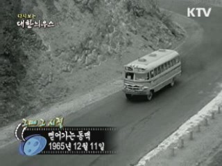 뻗어가는 동맥(65')