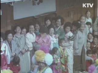 흑백으로 본 민족 대명절 '설'