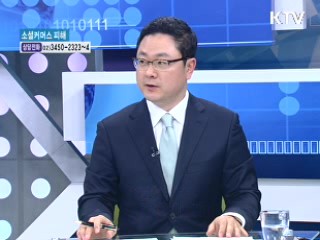 소셜커머스, 이것만은 꼭 확인하자! [가계경제 고충처리반]