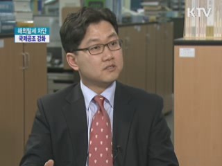 해외탈세 차단 '거미줄망 촘촘해진다'