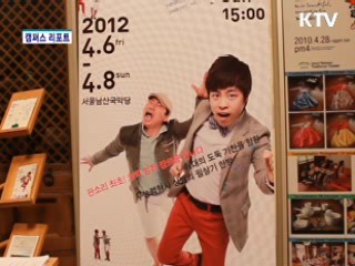 판소리, 코믹 범죄극과 만나다