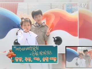 2012 여수엑스포 관광정보