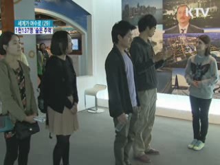 엑스포 성공 이끄는 '1천137명 숨은 주역'