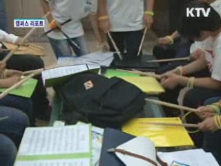 청소년의 달 기념공연