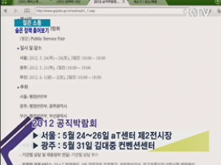 국외 소재 문화재 환수 본격화! [젊은 소통]