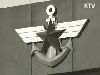 국방부, 에너지절약 실천지침 하달