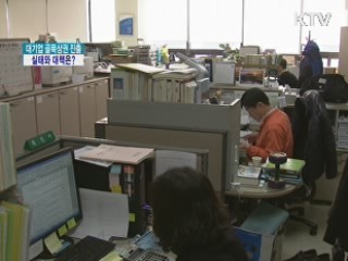 대기업 골목상권 진출, 실태와 대책은?