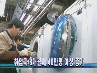 취업자 8개월째 40만명 이상 증가