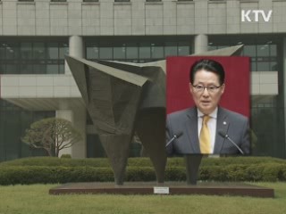 검찰, 박지원 의원 내일 소환통보