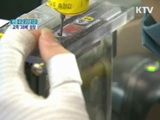 수교 20년 만에 '최대 교역국' 성장