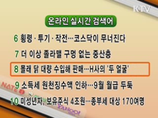 실시간 인터넷 검색어