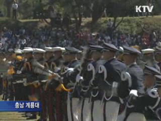 건군 64주년···국민과 함께 하는 기념행사