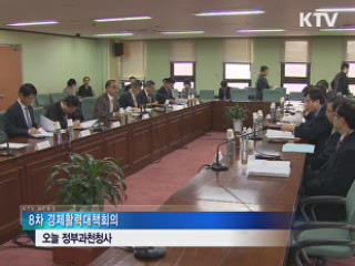 "내년 예산안 법정기일 내 처리 절실"