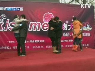 한겨울 후끈 달군 입맞춤 대회