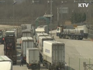 통일부 "北, 출입경 즉각 정상화해야"
