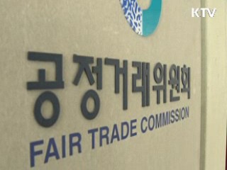 불공정거래 피해 '분쟁조정 활용하세요'