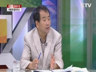 수산물 유통구조 개선 대책