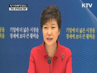 "모든 규제 네거티브 방식 전환해야"