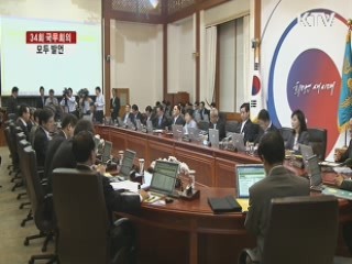  "사초 증발, 역사 지우는 것…절대 안될 일" 