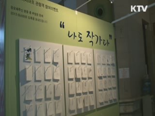 청년작가의 열정 가득한 '아시아프' [국민리포트]