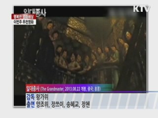 이번주 추천영화 [행복한 영화세상]