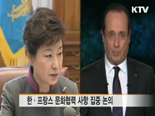 박근혜 대통령 유럽 순방 출국