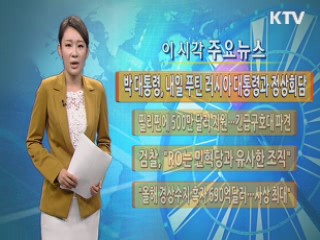 이 시각 주요뉴스 (545회)