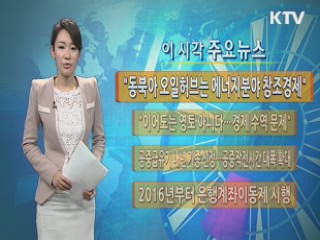 이 시각 주요뉴스 (614회)