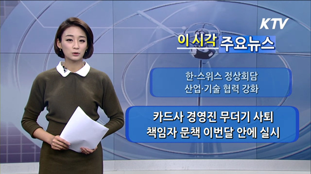 이 시각 주요뉴스 (842회)